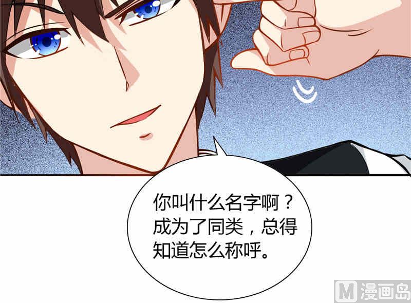 《美女大小姐的专属高手》第4话 新手入门 第5页