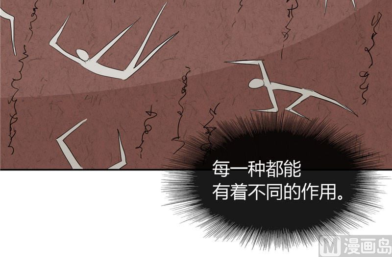 《美女大小姐的专属高手》第7话 绝不再窝囊的活下去 第25页