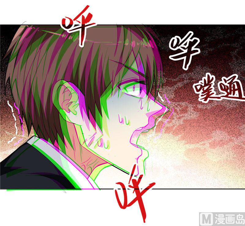 《美女大小姐的专属高手》第6话 威力无穷 第13页