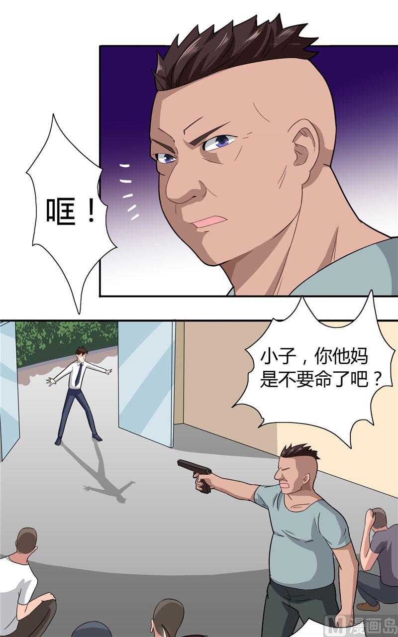 《美女大小姐的专属高手》第8话 英勇小保安 第15页