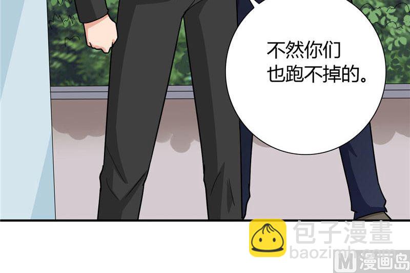 《美女大小姐的专属高手》第8话 英勇小保安 第21页