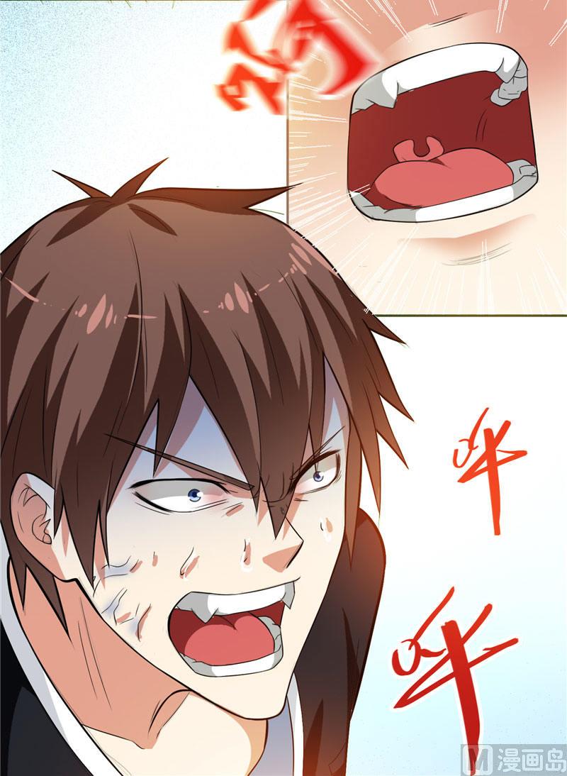 《美女大小姐的专属高手》第6话 威力无穷 第17页