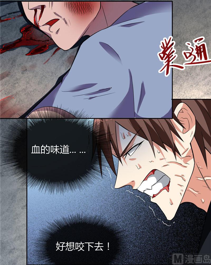 《美女大小姐的专属高手》第6话 威力无穷 第19页