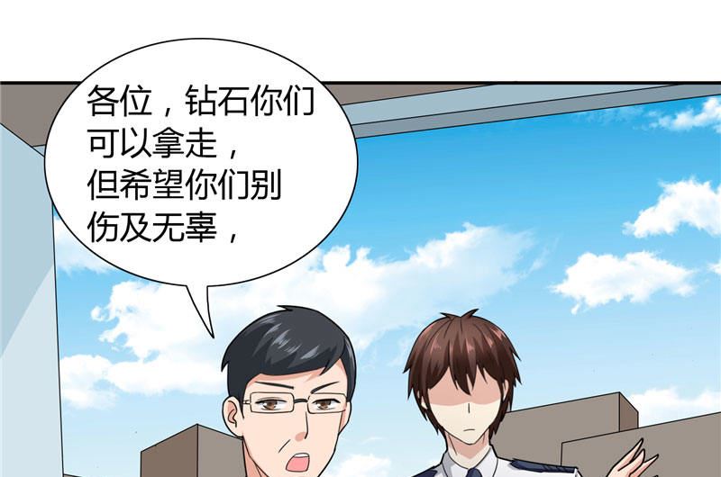 《美女大小姐的专属高手》第8话 英勇小保安 第19页