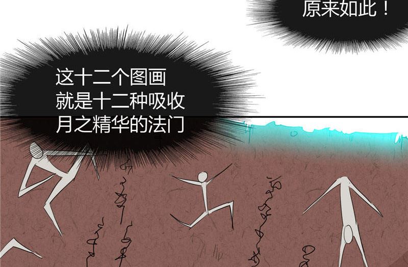 《美女大小姐的专属高手》第7话 绝不再窝囊的活下去 第24页