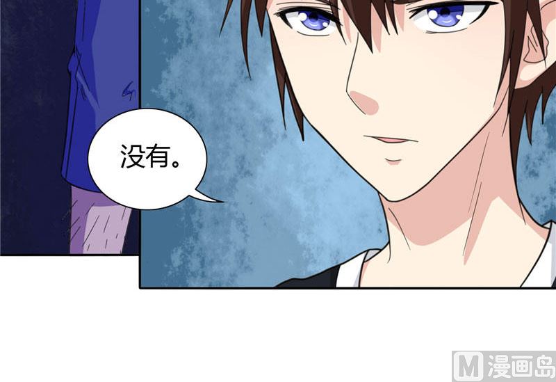 《美女大小姐的专属高手》第5话 够本事就拿走 第9页