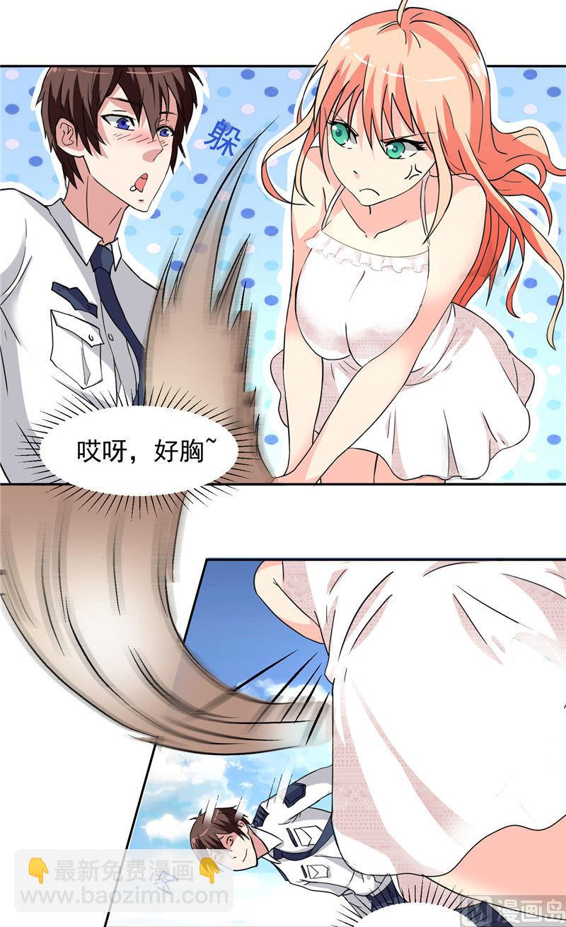 《美女大小姐的专属高手》第11话 考验 第5页