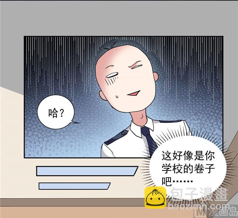 《美女大小姐的专属高手》第11话 考验 第12页