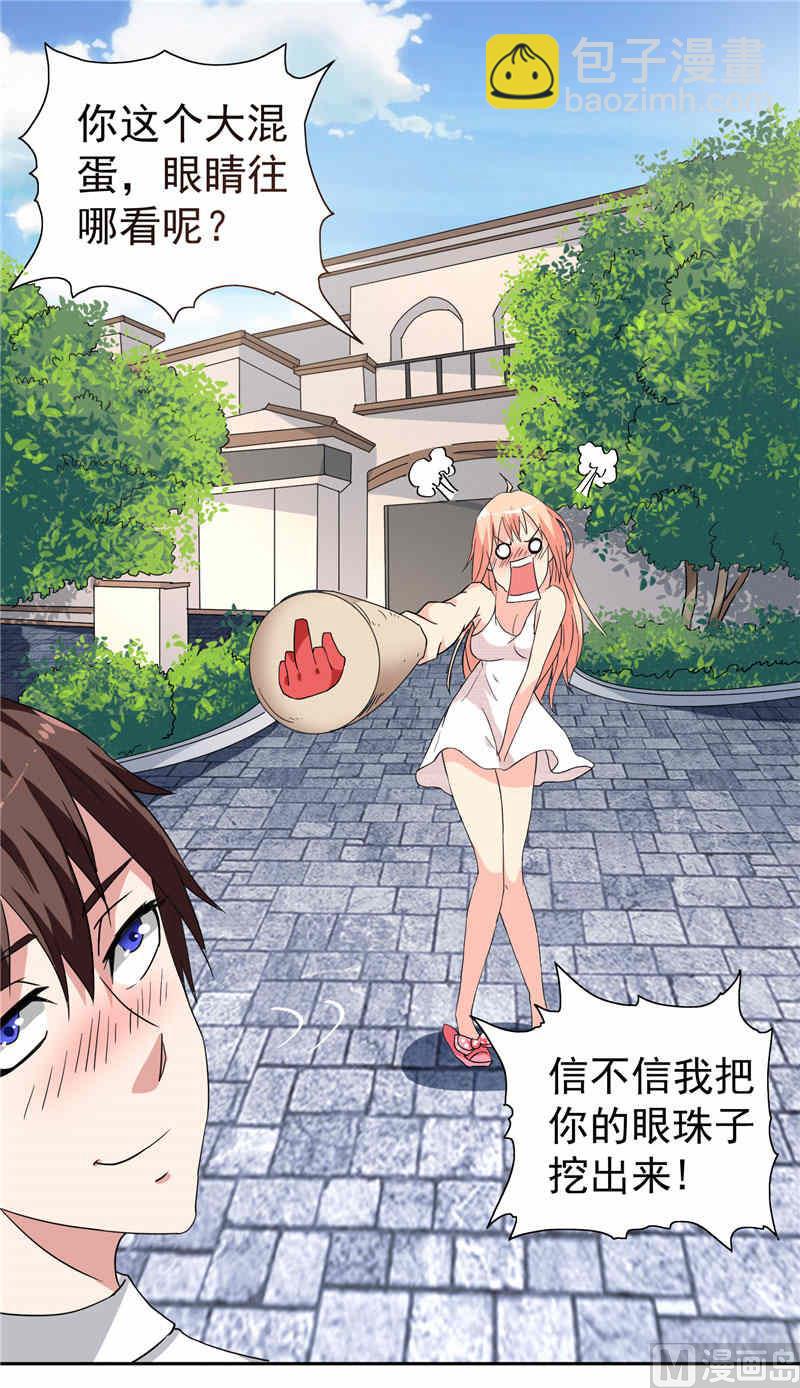 《美女大小姐的专属高手》第11话 考验 第7页