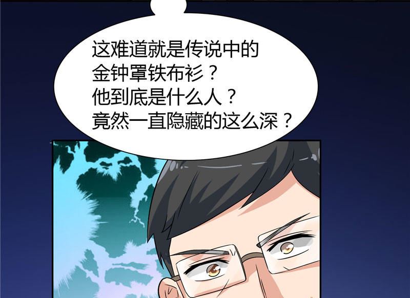 《美女大小姐的专属高手》第9话 对手不是人 第21页