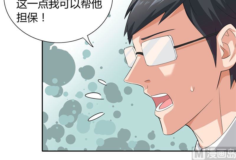 《美女大小姐的专属高手》第10话 你小子有艳福了 第15页