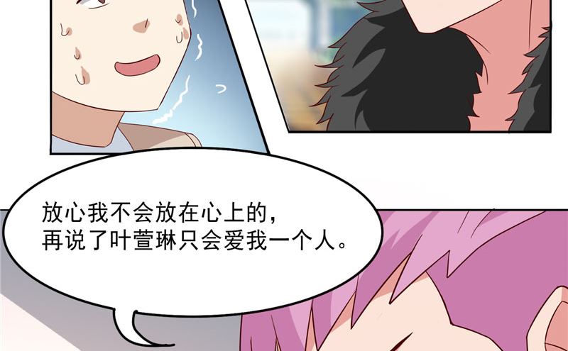 《美女大小姐的专属高手》第15话 校园风波 第14页