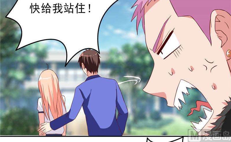 《美女大小姐的专属高手》第15话 校园风波 第20页