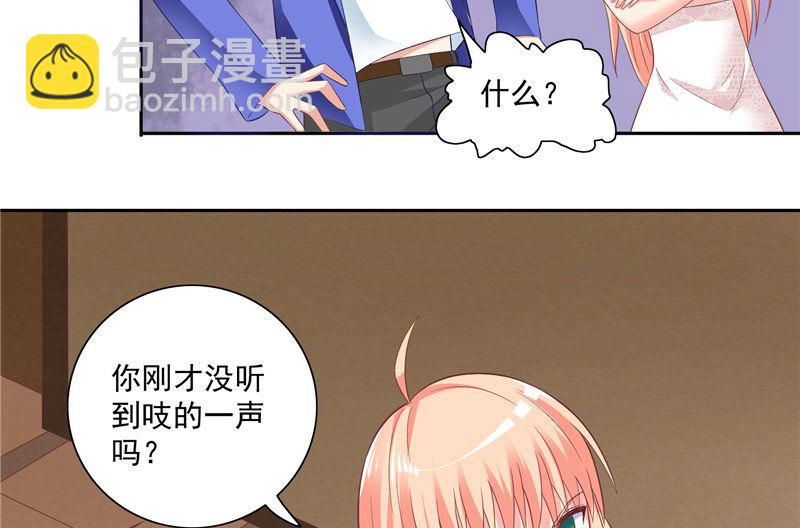 《美女大小姐的专属高手》第14话 别怪我捉弄你 第10页