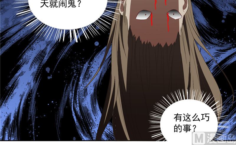 《美女大小姐的专属高手》第14话 别怪我捉弄你 第21页