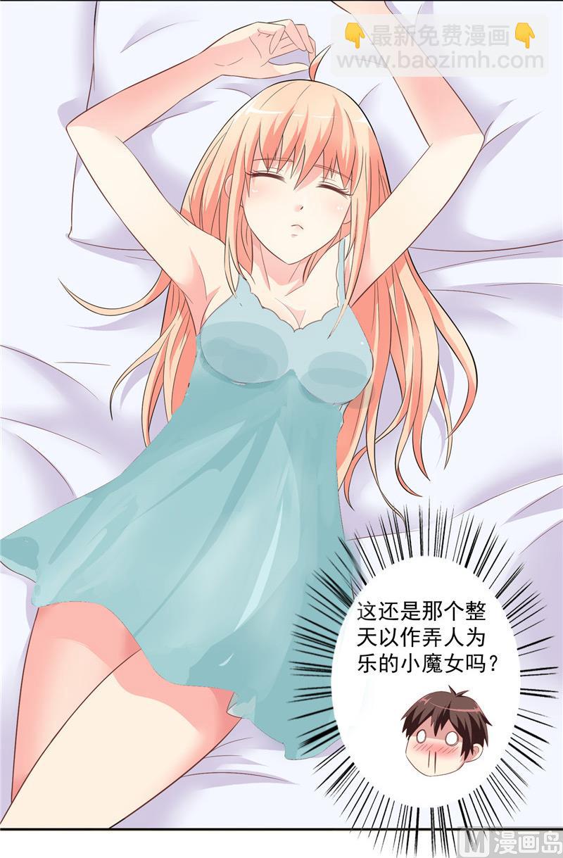 《美女大小姐的专属高手》第14话 别怪我捉弄你 第24页