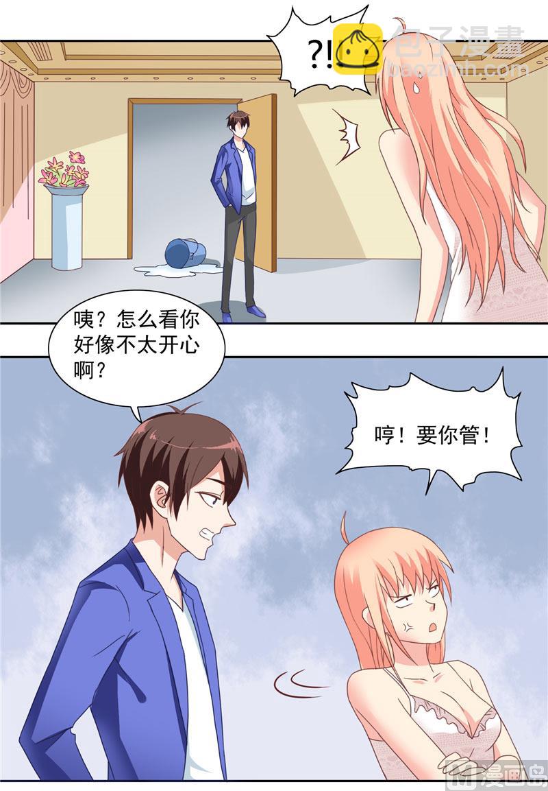 《美女大小姐的专属高手》第14话 别怪我捉弄你 第4页