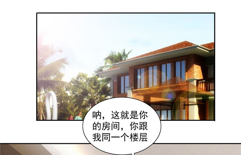 《美女大小姐的专属高手》第14话 别怪我捉弄你 第5页