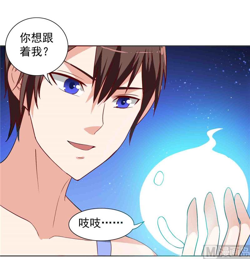 《美女大小姐的专属高手》第13话 小奶球 第13页