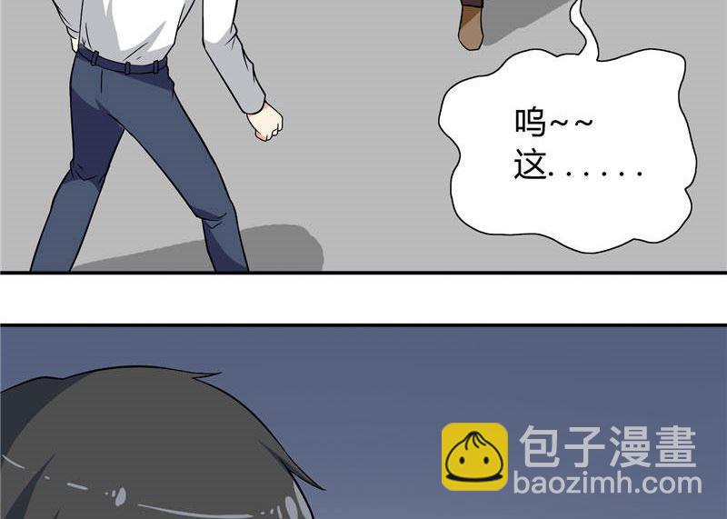 《美女大小姐的专属高手》第9话 对手不是人 第19页