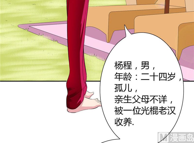 《美女大小姐的专属高手》第10话 你小子有艳福了 第12页