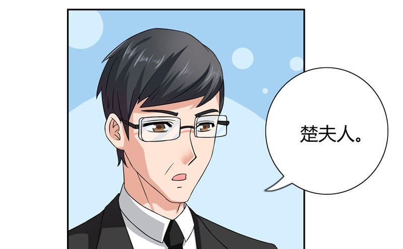《美女大小姐的专属高手》第10话 你小子有艳福了 第5页