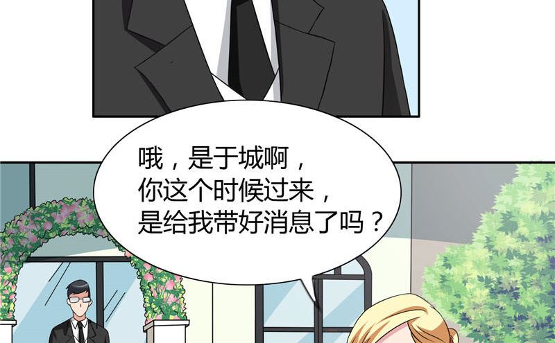 《美女大小姐的专属高手》第10话 你小子有艳福了 第6页