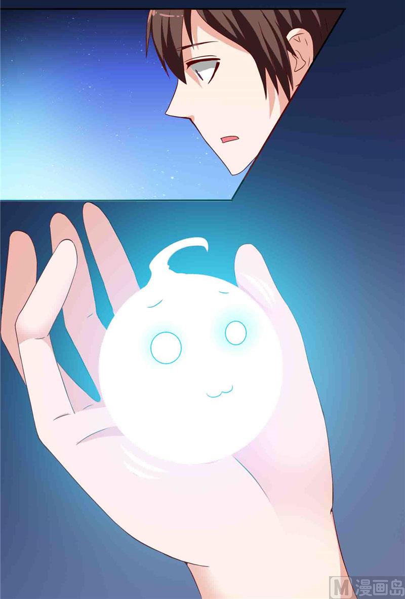 《美女大小姐的专属高手》第13话 小奶球 第12页
