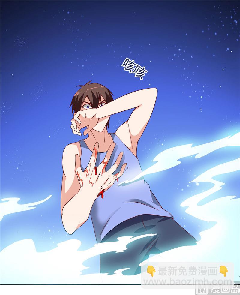 《美女大小姐的专属高手》第13话 小奶球 第7页