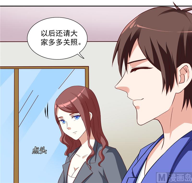 《美女大小姐的专属高手》第16话 新来的同学 第11页