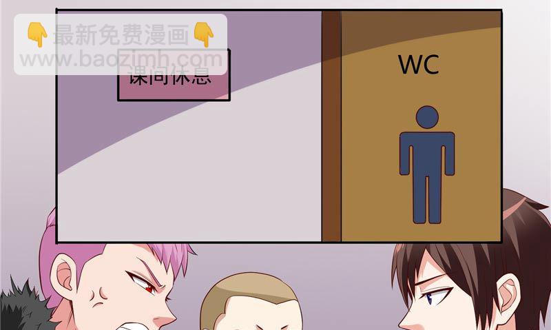 《美女大小姐的专属高手》第16话 新来的同学 第13页