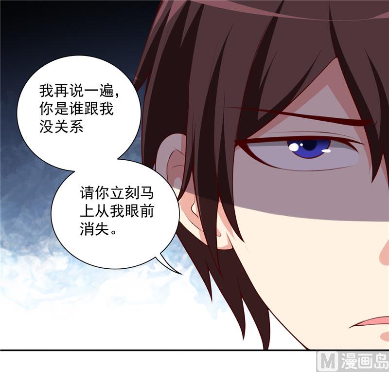 《美女大小姐的专属高手》第16话 新来的同学 第17页