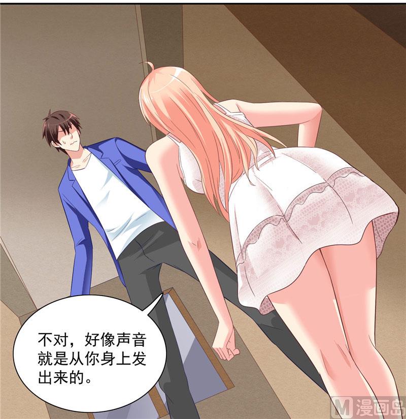 《美女大小姐的专属高手》第14话 别怪我捉弄你 第12页