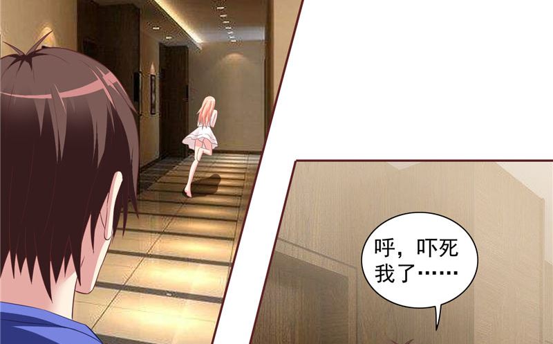 《美女大小姐的专属高手》第14话 别怪我捉弄你 第15页