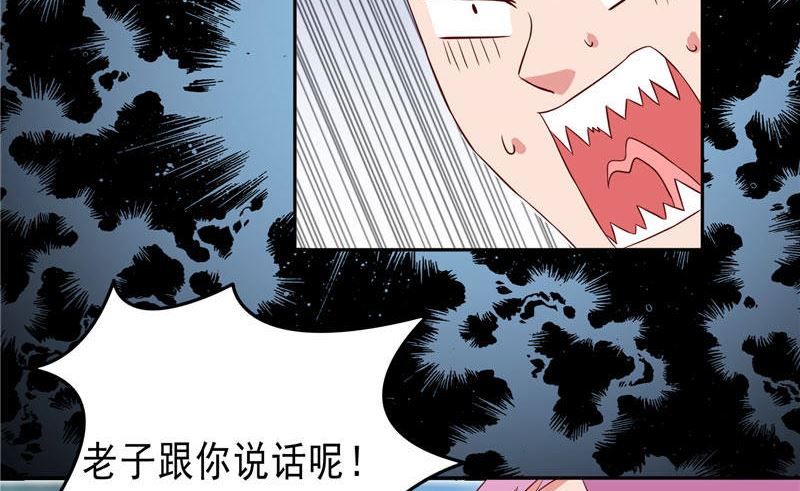 《美女大小姐的专属高手》第15话 校园风波 第19页