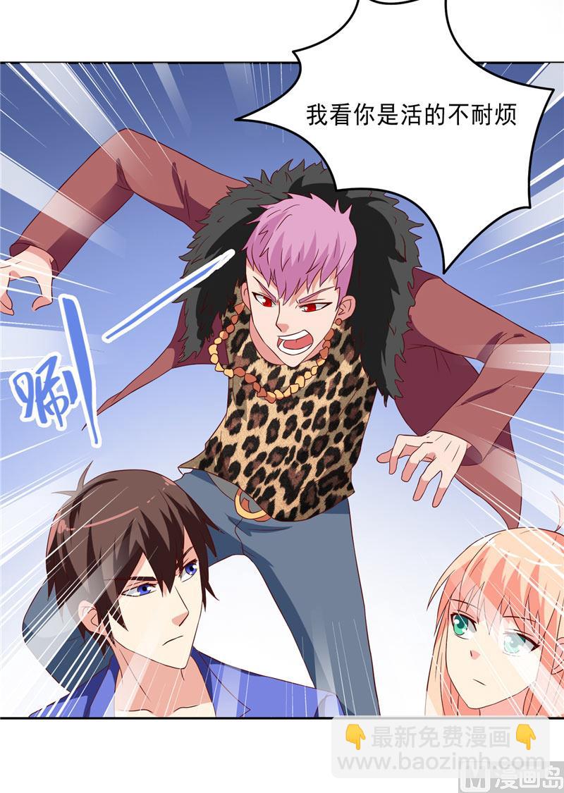 《美女大小姐的专属高手》第15话 校园风波 第21页