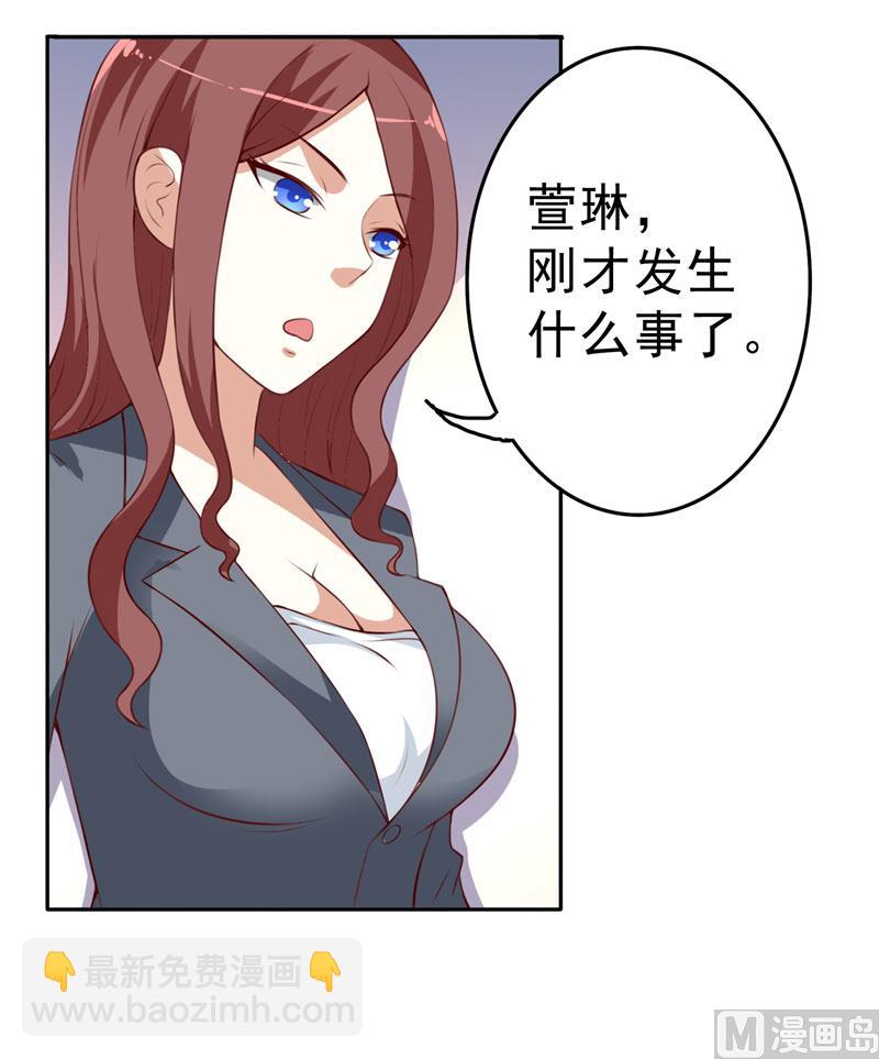 《美女大小姐的专属高手》第15话 校园风波 第25页