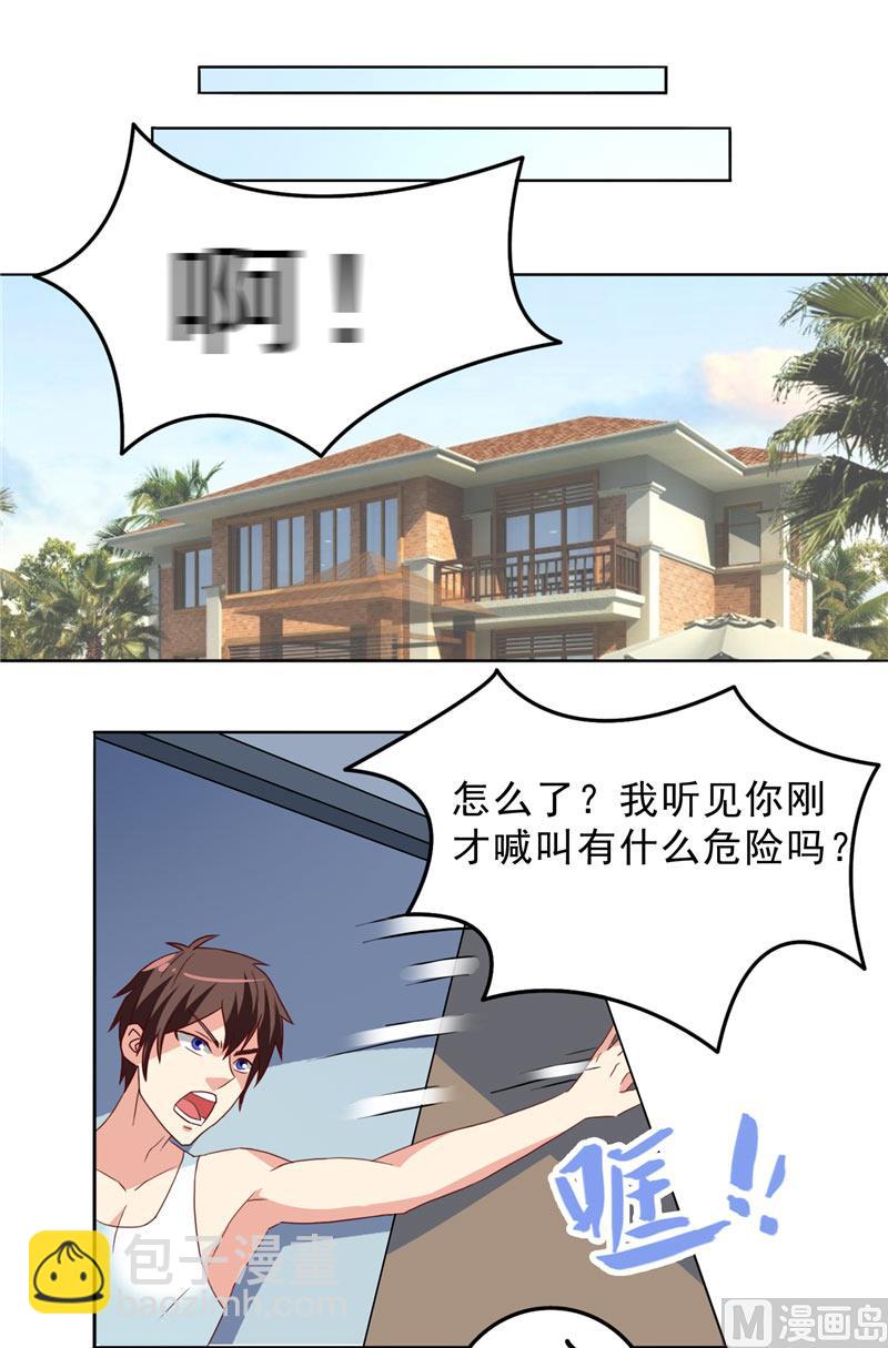 《美女大小姐的专属高手》第15话 校园风波 第3页