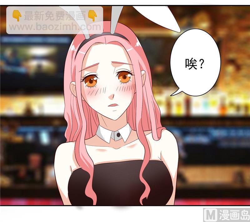 《美女大小姐的专属高手》第20话 欺负我妹妹的下场 第26页