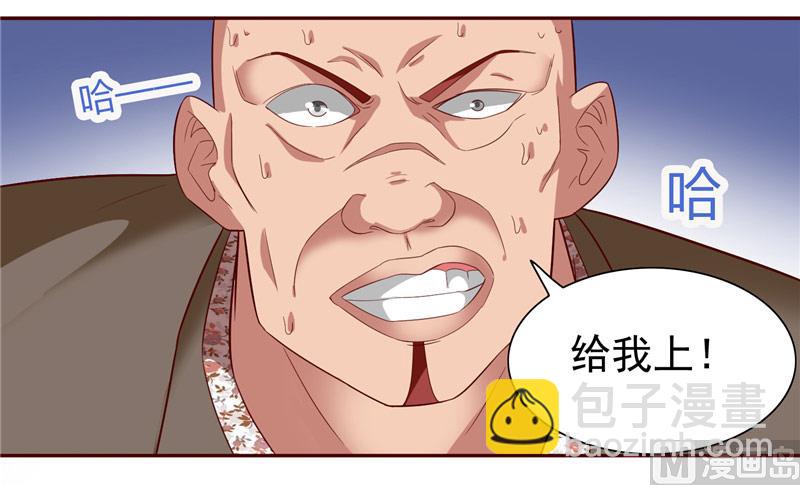 《美女大小姐的专属高手》第20话 欺负我妹妹的下场 第8页