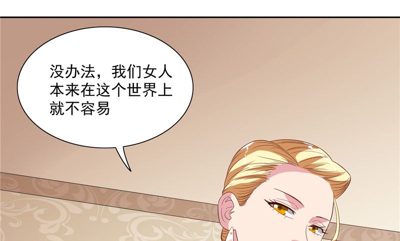 《美女大小姐的专属高手》第19话 商场上的敌人 第12页