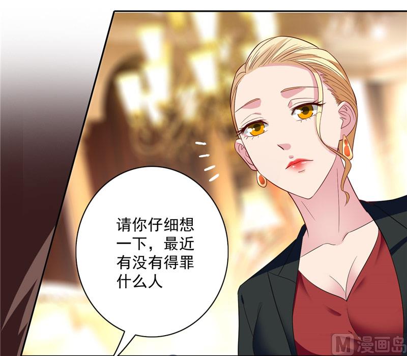 《美女大小姐的专属高手》第19话 商场上的敌人 第5页