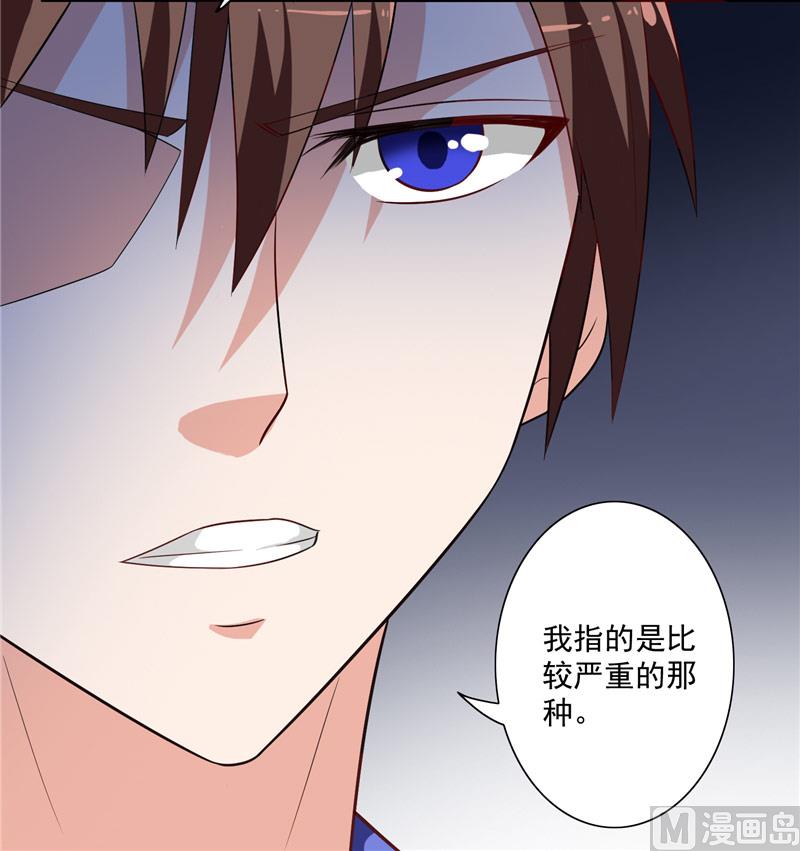 《美女大小姐的专属高手》第19话 商场上的敌人 第6页