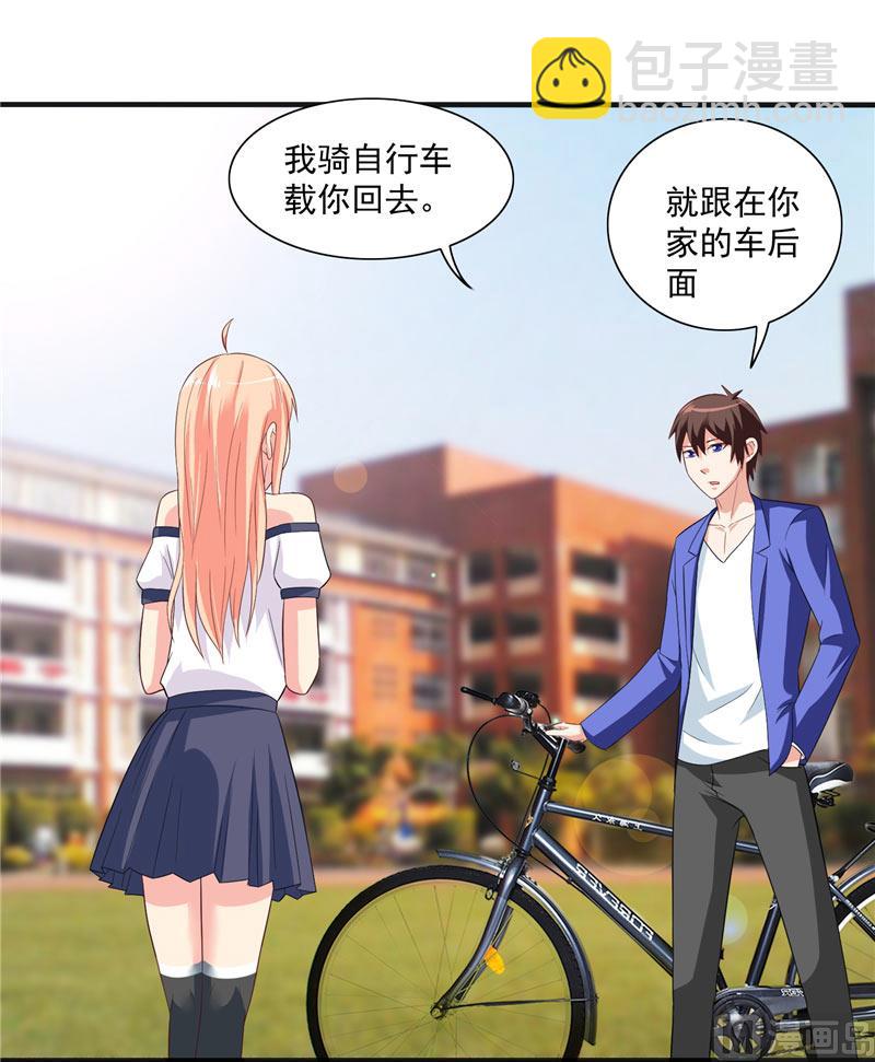 《美女大小姐的专属高手》第18话 不会让你有危险 第14页
