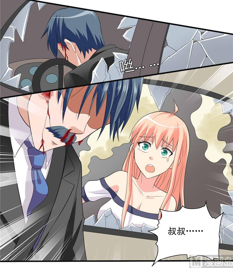 《美女大小姐的专属高手》第18话 不会让你有危险 第19页