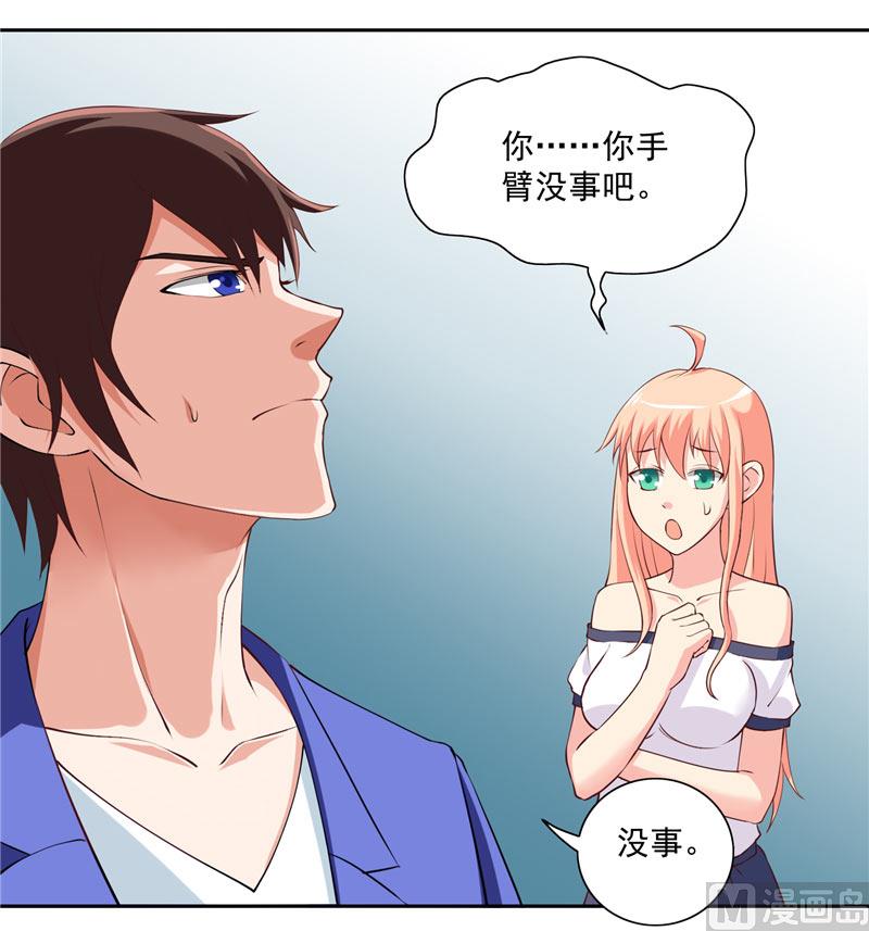 《美女大小姐的专属高手》第18话 不会让你有危险 第7页