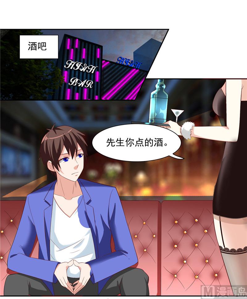 《美女大小姐的专属高手》第19话 商场上的敌人 第16页