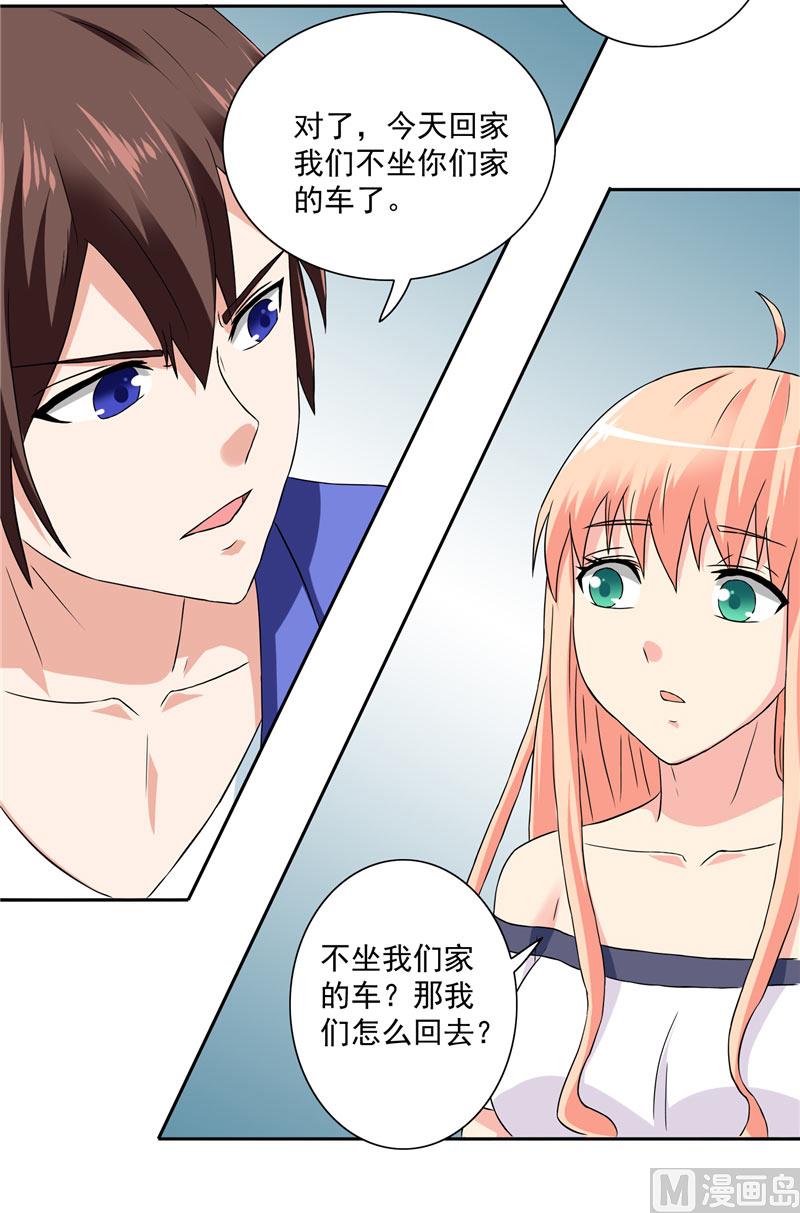 《美女大小姐的专属高手》第18话 不会让你有危险 第13页