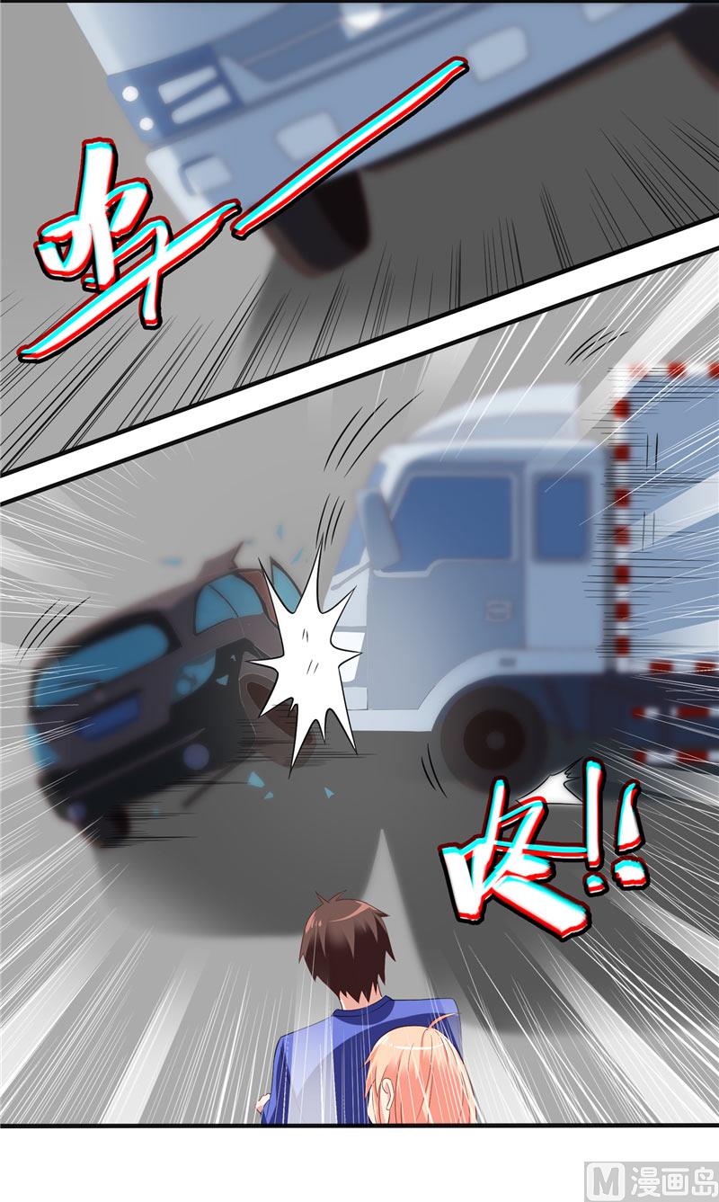 《美女大小姐的专属高手》第18话 不会让你有危险 第17页