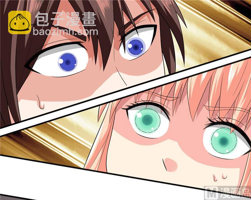 《美女大小姐的专属高手》第18话 不会让你有危险 第18页